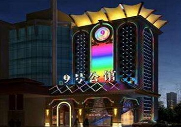 儋州好玩开放荤素KTV推荐-九号公馆KTV消费价格口碑点评
